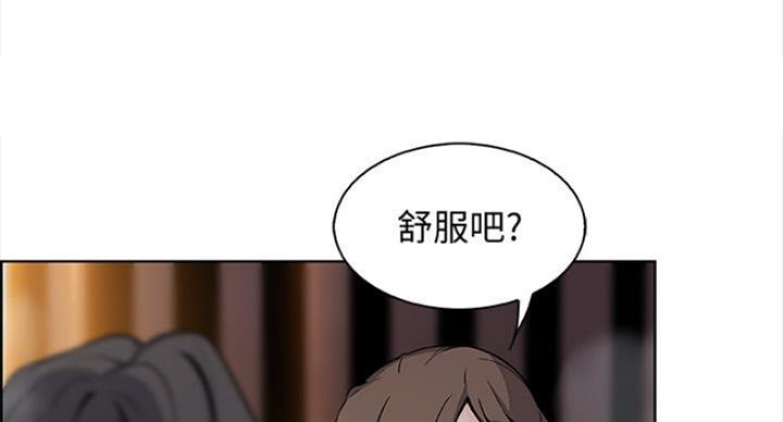 《雇佣旧爱》第76话 第48页