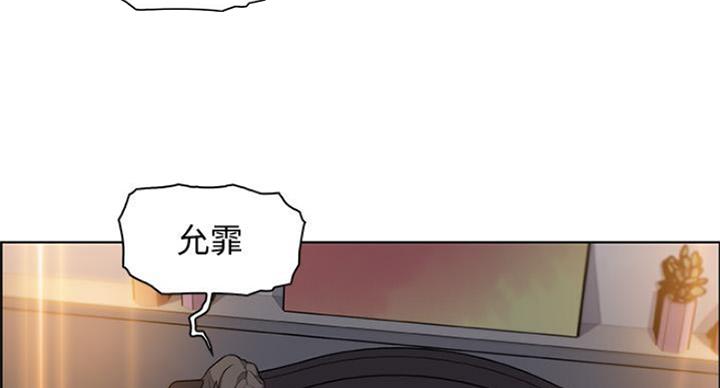 《雇佣旧爱》第76话 第50页