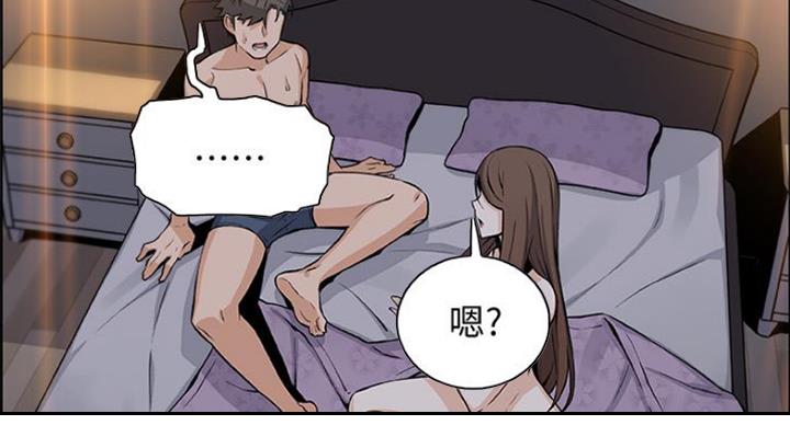 《雇佣旧爱》第76话 第51页