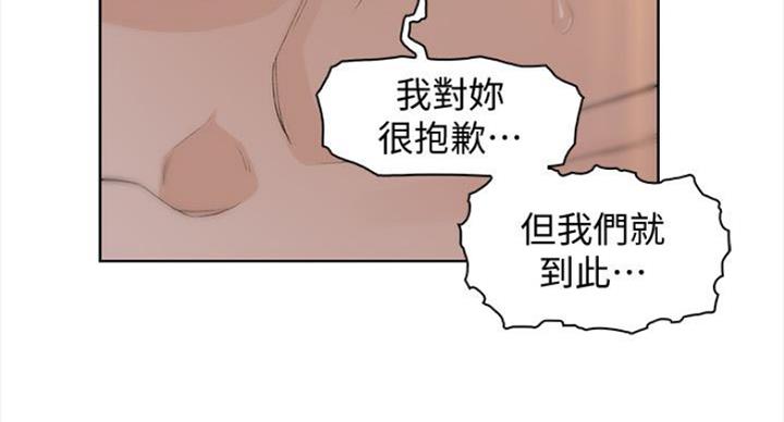 《雇佣旧爱》第76话 第54页