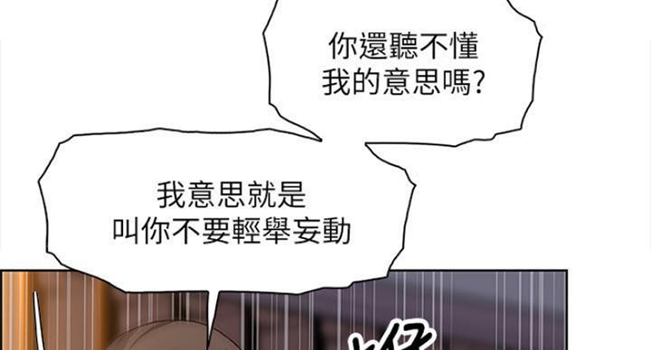 《雇佣旧爱》第76话 第60页