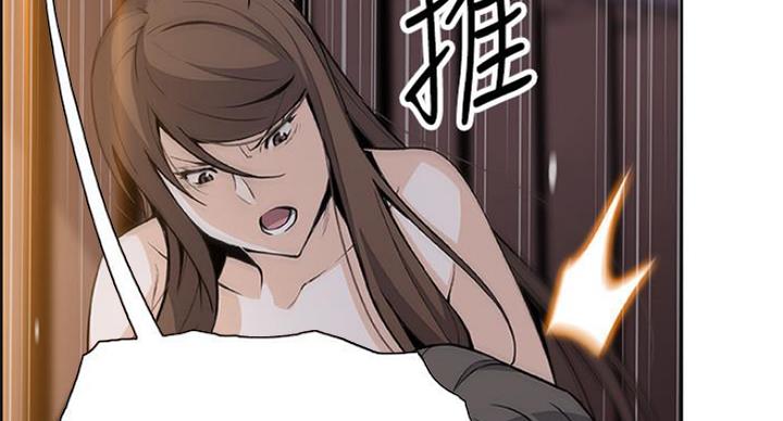 《雇佣旧爱》第76话 第61页