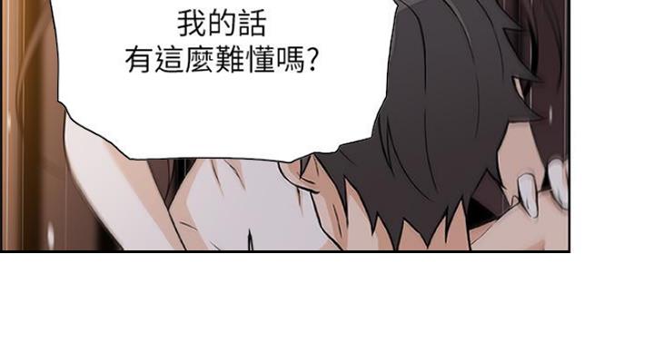 《雇佣旧爱》第76话 第62页