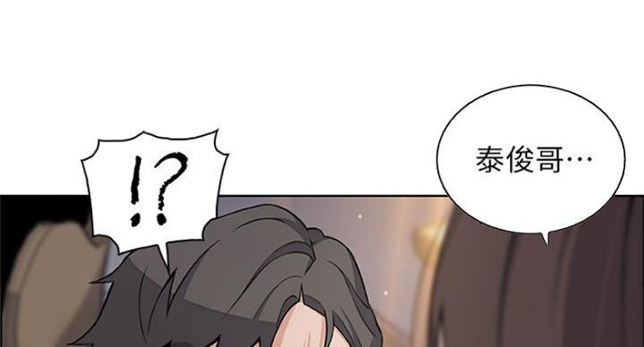 《雇佣旧爱》第76话 第63页