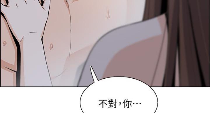 《雇佣旧爱》第76话 第65页