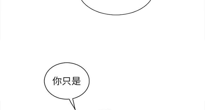 《雇佣旧爱》第76话 第66页