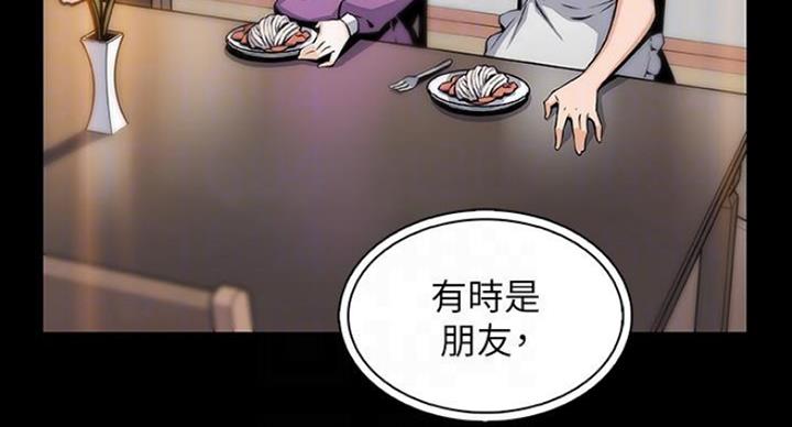 《雇佣旧爱》第75话 第11页