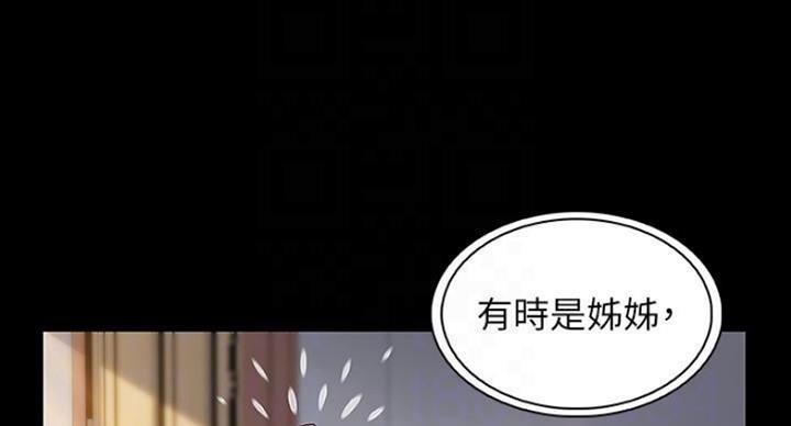 《雇佣旧爱》第75话 第12页