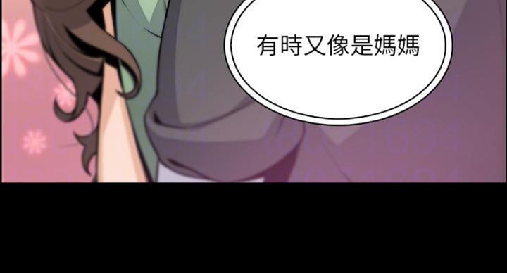 《雇佣旧爱》第75话 第17页