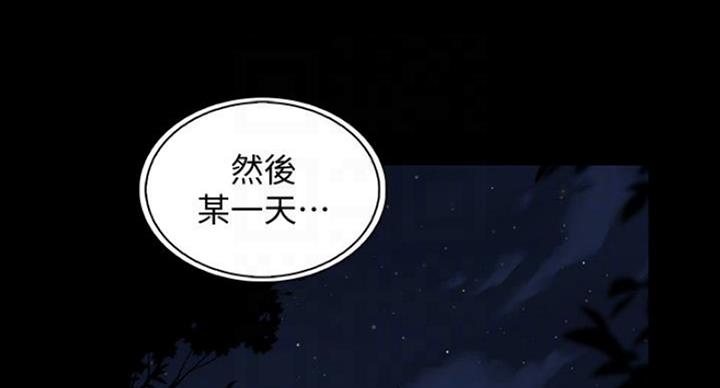 《雇佣旧爱》第75话 第18页