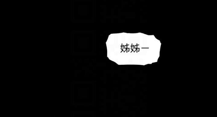 《雇佣旧爱》第75话 第21页