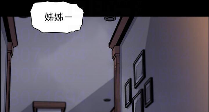 《雇佣旧爱》第75话 第22页