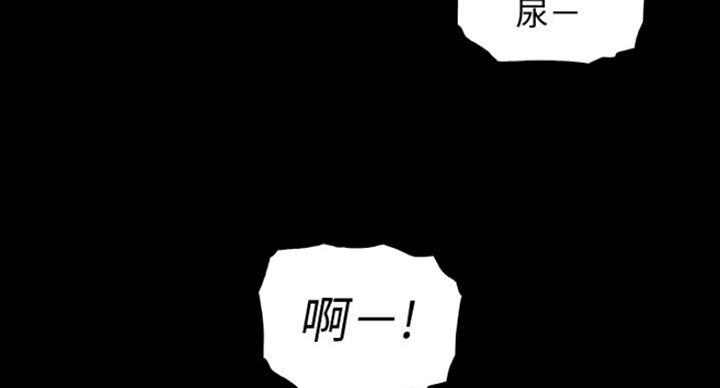 《雇佣旧爱》第75话 第24页