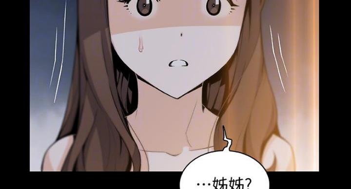《雇佣旧爱》第75话 第26页
