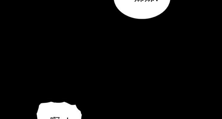《雇佣旧爱》第75话 第27页