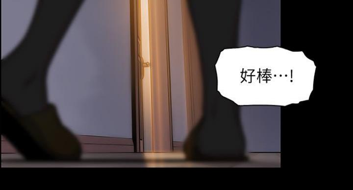 《雇佣旧爱》第75话 第29页