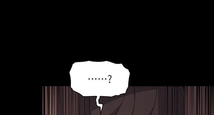 《雇佣旧爱》第75话 第30页