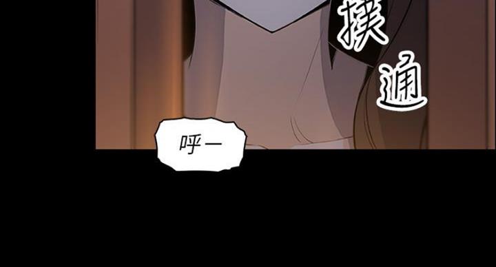《雇佣旧爱》第75话 第32页