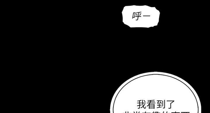 《雇佣旧爱》第75话 第33页