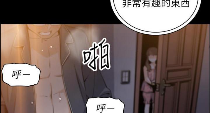 《雇佣旧爱》第75话 第34页