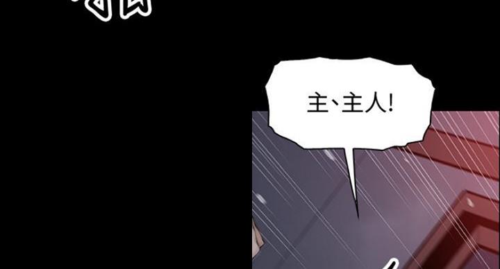 《雇佣旧爱》第75话 第36页