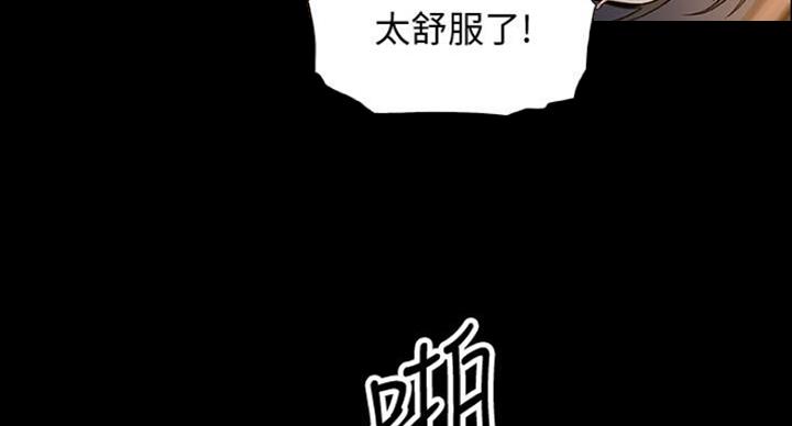 《雇佣旧爱》第75话 第38页