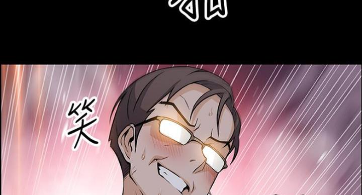 《雇佣旧爱》第75话 第39页