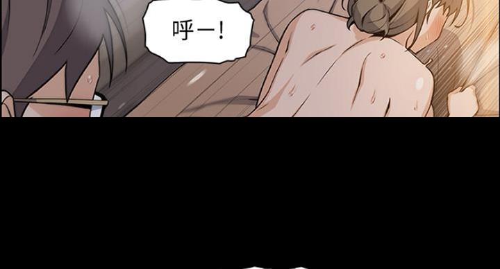 《雇佣旧爱》第75话 第43页