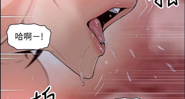 《雇佣旧爱》第75话 第45页