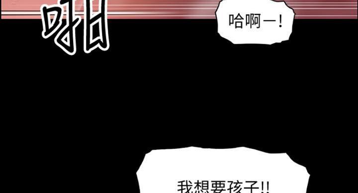 《雇佣旧爱》第75话 第46页
