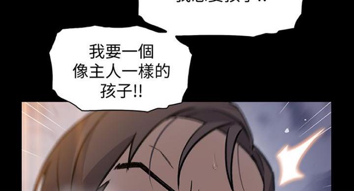 《雇佣旧爱》第75话 第47页