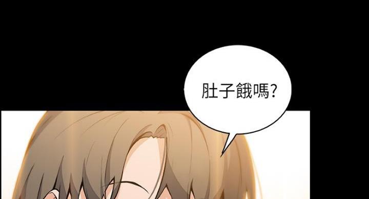 《雇佣旧爱》第75话 第4页