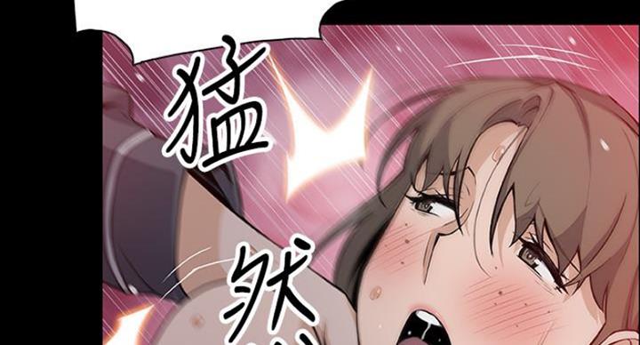 《雇佣旧爱》第75话 第51页