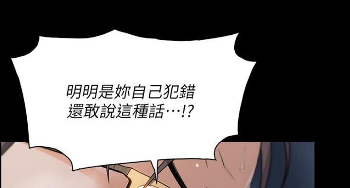 《雇佣旧爱》第75话 第53页