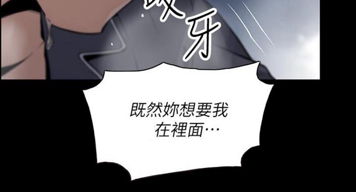 《雇佣旧爱》第75话 第55页