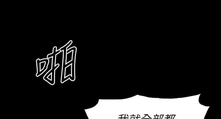 《雇佣旧爱》第75话 第56页