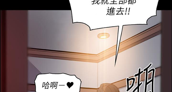 《雇佣旧爱》第75话 第57页