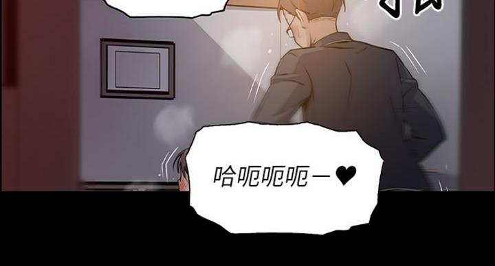 《雇佣旧爱》第75话 第58页