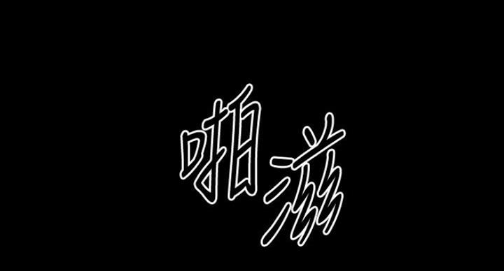 《雇佣旧爱》第75话 第59页