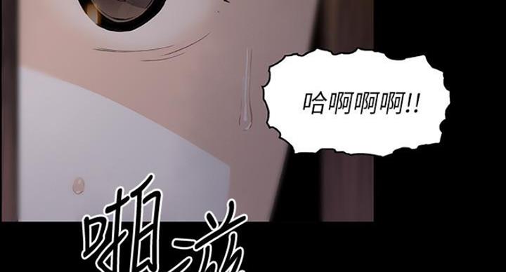 《雇佣旧爱》第75话 第61页