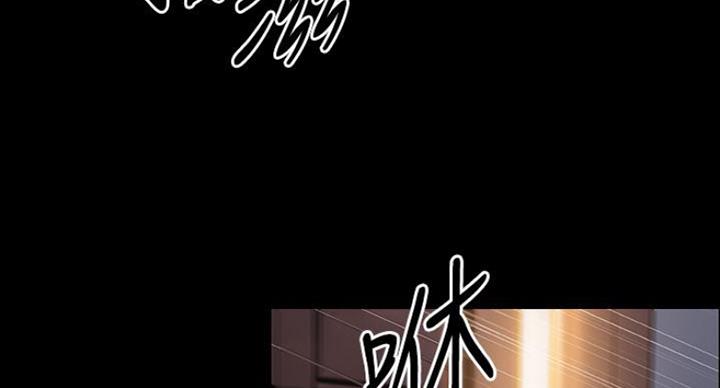 《雇佣旧爱》第75话 第62页