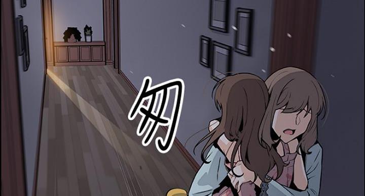 《雇佣旧爱》第75话 第66页