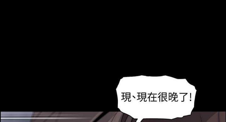 《雇佣旧爱》第75话 第68页