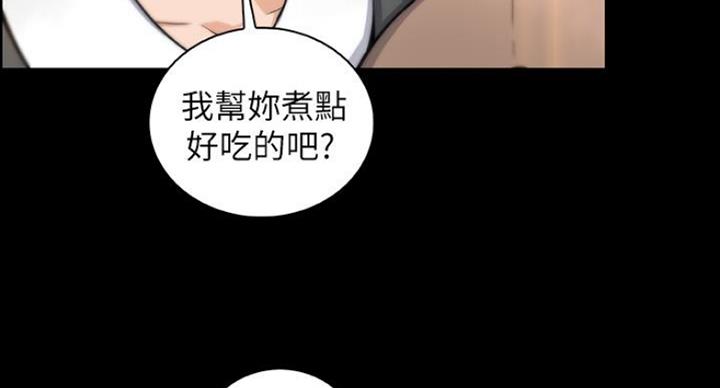 《雇佣旧爱》第75话 第6页