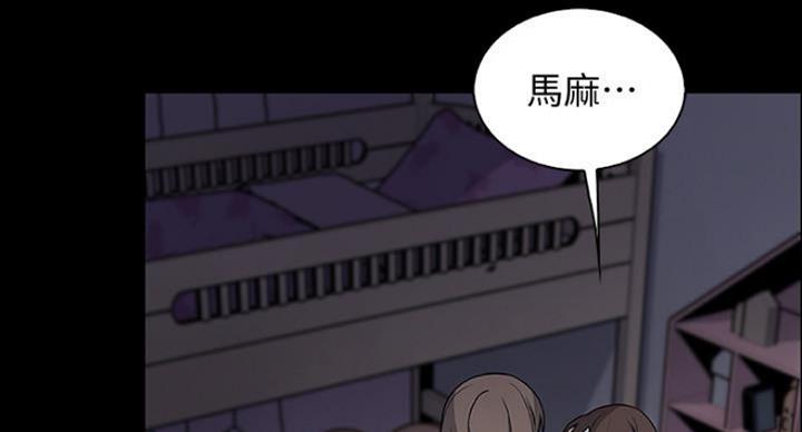 《雇佣旧爱》第75话 第71页