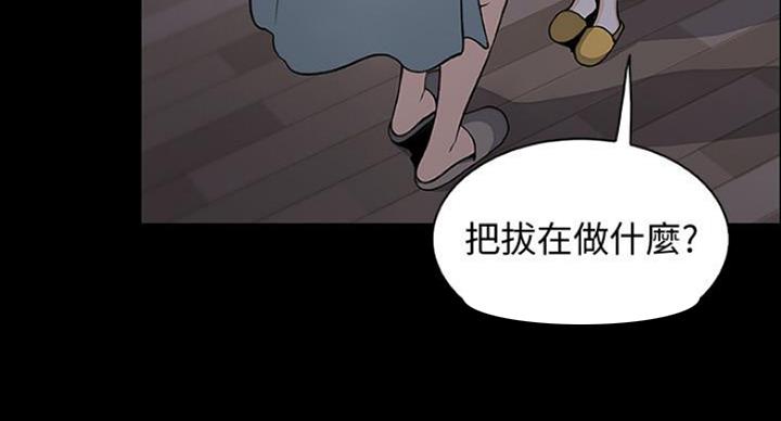 《雇佣旧爱》第75话 第73页