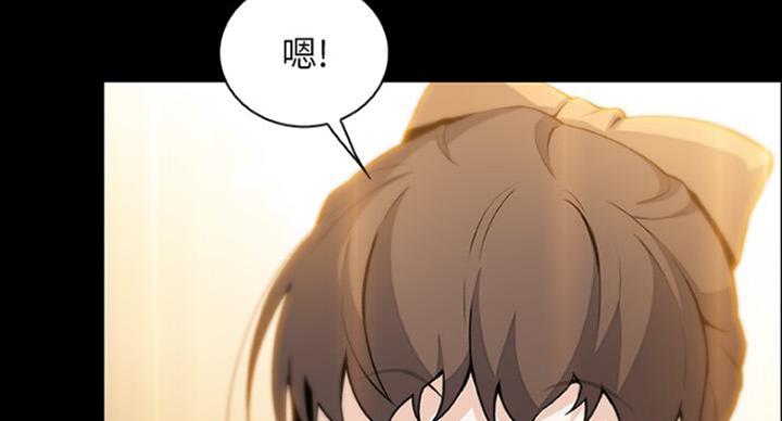 《雇佣旧爱》第75话 第7页