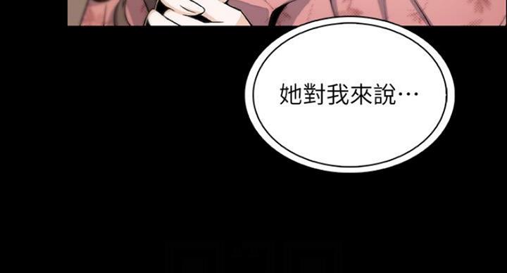 《雇佣旧爱》第75话 第9页