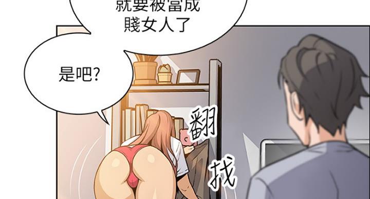 《雇佣旧爱》第72话 第10页