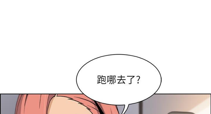 《雇佣旧爱》第72话 第12页